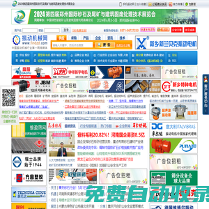 振動機械網-振動篩網-專業的振動篩行業媒體