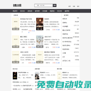 早早讀_小說(shuō)排行榜_雪中悍刀行_早早讀書(shū)網(wǎng)