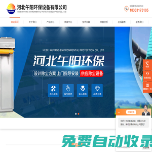 礦石破碎布袋除塵器-防爆型燒結(jié)機(jī)-鏟車上料布袋除塵器-河北午陽(yáng)環(huán)保