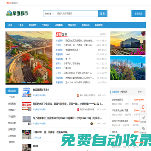 攀枝花人才網(wǎng)|攀枝花招聘網(wǎng)|攀枝花房產網(wǎng)  -  攀西都市