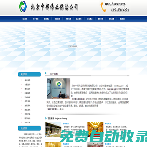 海淀區清洗地毯,海淀地毯清洗公司,海淀區地毯清洗,海淀中邦清洗地毯公司