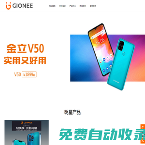 深圳市金立通信設(shè)備有限公司