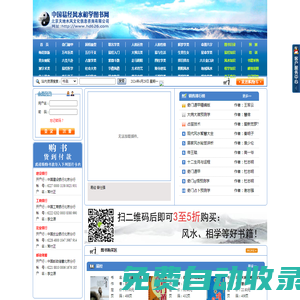 中國易經風水相學圖書網，易經，風水，相學，培訓，預測，易經圖書 ，易經算命 ，易經風水，風水學，家居風水 ，辦公室風水 ，住宅風水