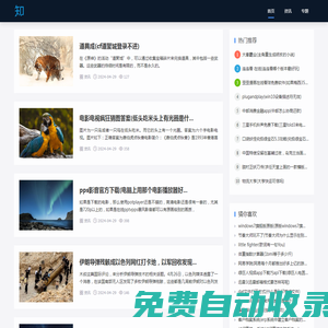【云豐軟件網(wǎng)】- 專業(yè)的軟件下載網(wǎng)，匯集電腦軟件、電腦游戲、手機(jī)游戲、手機(jī)軟件等軟件下載資訊！