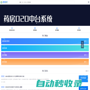 道拓醫(yī)藥-醫(yī)藥電商代運(yùn)營_醫(yī)藥軟件_醫(yī)療/醫(yī)美三方服務(wù)平臺(tái)