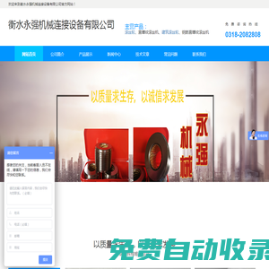 滾絲輪|建筑滾絲輪-衡水永強機械連接設備有限公司