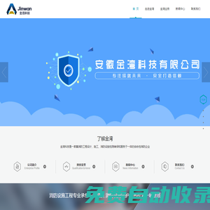 安徽金灣科技|金灣消防_消防設施工程專業(yè)承包壹級、消防設施維護保養(yǎng)檢測壹級資質(zhì)