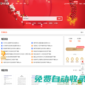 考拉文庫-提供精品文檔下載與互動分享服務