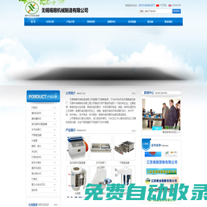 打麩機(jī),撞擊松粉機(jī),磨粉機(jī),打麥機(jī),配麥器平面磁選器無錫錫糧機(jī)械制造有限公司