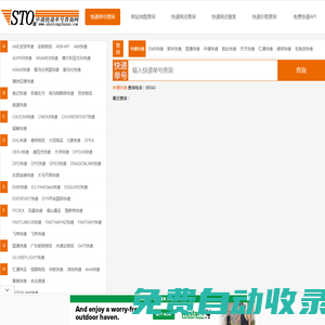申通快遞單號查詢-申通查單網(wǎng)