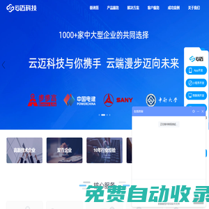 app開發(fā)公司_軟件開發(fā)_小程序開發(fā)_app軟件定制_長沙軟件開發(fā)公司,軟件開發(fā)公司_云邁科技