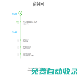 商務網
