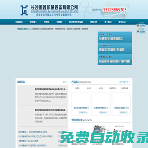 長(zhǎng)沙彎管加工廠|長(zhǎng)沙彎管加工-長(zhǎng)沙固鑫機(jī)械-不銹鋼彎管加工