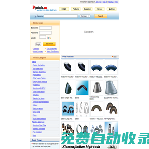 山西世恒鐵路技術有限公司