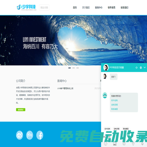 優(yōu)秀的軟件開發(fā) | 少宇科技