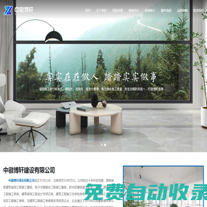 中徽博軒建設(shè)有限公司