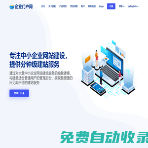 企業(yè)門戶網(wǎng)站建設(shè)-建站平臺(tái)-企業(yè)門戶網(wǎng)-網(wǎng)站首頁(yè)