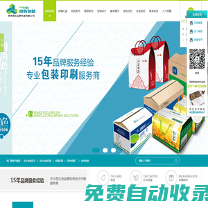 品牌設(shè)計,尚色攝影服務(wù),包裝設(shè)計,鄭州設(shè)計印刷,尚色包裝-中小型企業(yè)品牌包裝設(shè)計印刷服務(wù)商