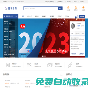 硯之留學(xué)幫幫