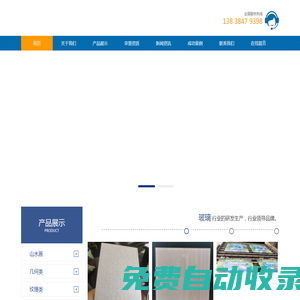 河南君安達(dá)玻璃有限公司