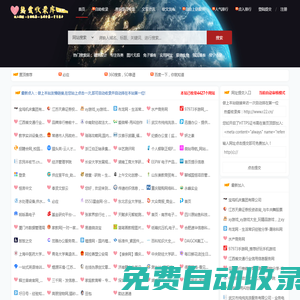 熱愛收錄庫(r22.cn) - 自助鏈網(wǎng)址提交 - 新站秒收錄 - 正規(guī)網(wǎng)站導航 - 分類目錄大全