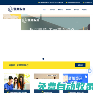 升學規劃-留學規劃機構-名校申請-壹鹿教育科技(杭州)有限公司