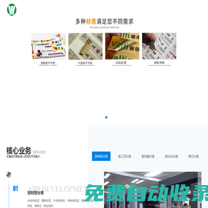 東莞不干膠印刷_標(biāo)簽貼紙?jiān)O(shè)計(jì)_防偽商標(biāo)印刷-彩印廠家-遠(yuǎn)鴻印刷公司