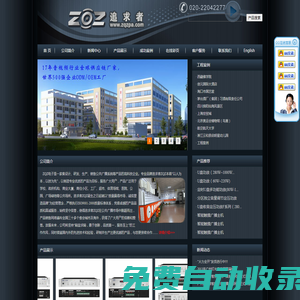 廣州追求者智控公共廣播廠家 追求者ZQZ 天花喇叭，合并定壓功放，純后級功放，室內外音柱，IP網絡廣播