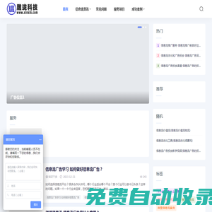 信息流托管_信息流代運營_河北雕瓏科技信息流廣告有限公司