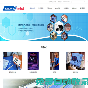 聲普醫療設備（廈門）有限公司