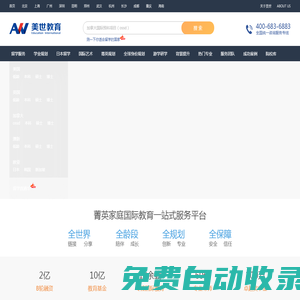美世教育_美世留學(xué)_出國留學(xué)_專業(yè)高端留學(xué)機構(gòu)【官網(wǎng)】
