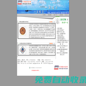 水處理|水處理設備|污水處理-上海尼普頓水處理有限公司