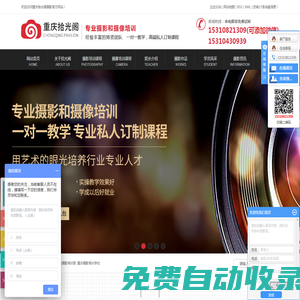 重慶攝影培訓—重慶學攝影-重慶攝影培訓班-重慶拾光閣攝影有限公司