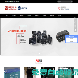 三瑞蓄電池官網(wǎng)|三瑞蓄電池|威神蓄電池|VISION蓄電池--深圳雄韜電源(中國)有限公司官方網(wǎng)站