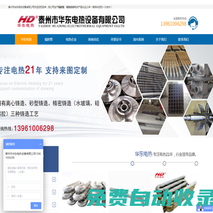 華東電熱輻射管首頁-燃?xì)廨椛涔軋髢r,電加熱輻射管廠家