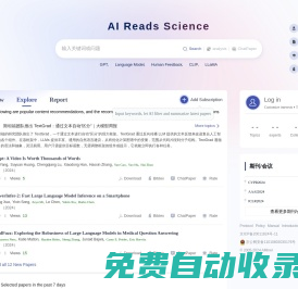 AMiner - AI賦能科技情報(bào)挖掘-學(xué)術(shù)搜索-論文檢索-論文專利-文獻(xiàn)追蹤-學(xué)者畫(huà)像