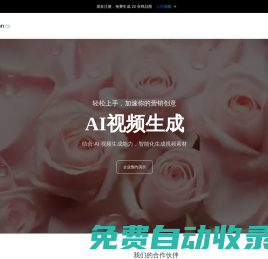 靈動AI - 新一代創意營銷影像生成AI智能體