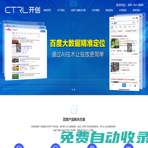 濟(jì)南百度公司_濟(jì)南百度搜索推廣公司_濟(jì)南百度競價-山東開創(chuàng)