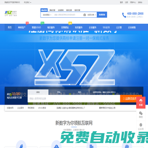 新數(shù)字商標(biāo)申請(qǐng)_商標(biāo)注冊(cè)_商標(biāo)查詢_商標(biāo)交易_商標(biāo)中介_(kāi)法律服務(wù) - 新數(shù)字