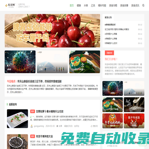 吃貨網(wǎng)-尋覓靈魂滋味