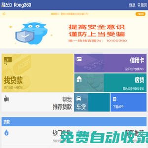 融360 - 提供貸款、信用卡及理財服務