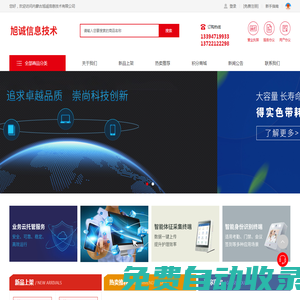 內(nèi)蒙古旭誠信息技術(shù)有限公司