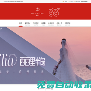 哈爾濱婚紗攝影_哈爾濱金夫人婚紗攝影官方網站