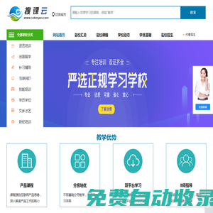 搜課網(wǎng)(搜課云),代理招生網(wǎng),代理招生網(wǎng)站,網(wǎng)絡(luò)代理招生-代理招生平臺(tái)