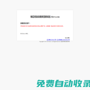 biiovo 皮皮機(jī)器人~云計(jì)算及人工智能服務(wù)平臺(tái)