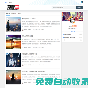 有賺麻麻 - 愛學習漲知識,分享創業日記的靠譜網站