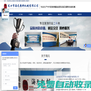 快餐盒生產線-山東省龍口市海元塑料機械有限公司