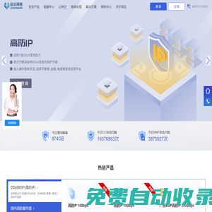 廣東辰云網絡科技有限公司_辰云安全
