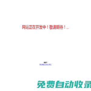 網(wǎng)站開(kāi)發(fā)中
