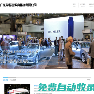 展覽設(shè)計(jì)公司,會(huì)展策劃公司,展會(huì)設(shè)計(jì)搭建